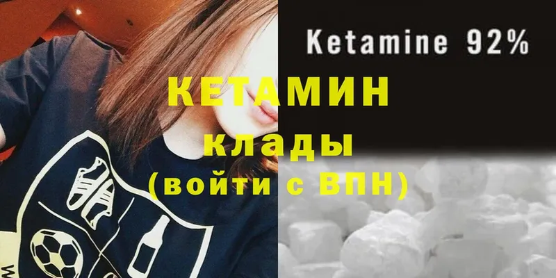 наркота  hydra ONION  Кетамин ketamine  Беломорск 